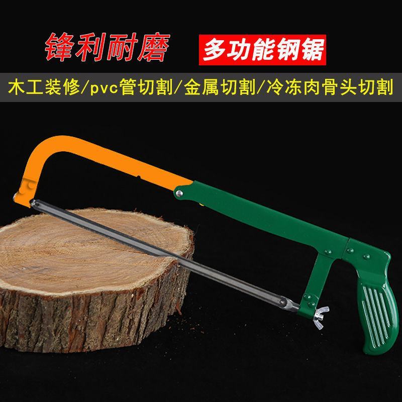 锯弓手工锯手锯钢锯架多功能锯子钢锯弓家用金属切割小型手用