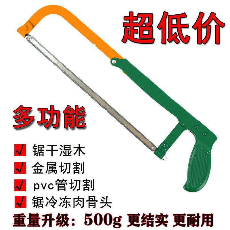 锯弓手工锯手锯钢锯架多功能锯子钢锯弓家用金属切割小型手用