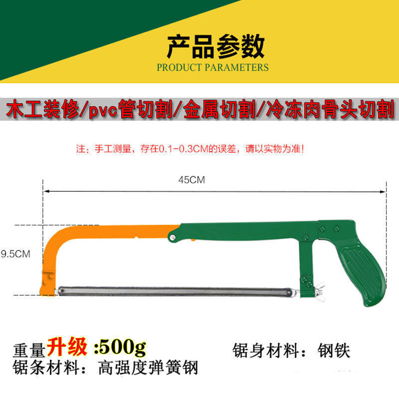 锯弓手工锯手锯钢锯架多功能锯子钢锯弓家用金属切割小型手用