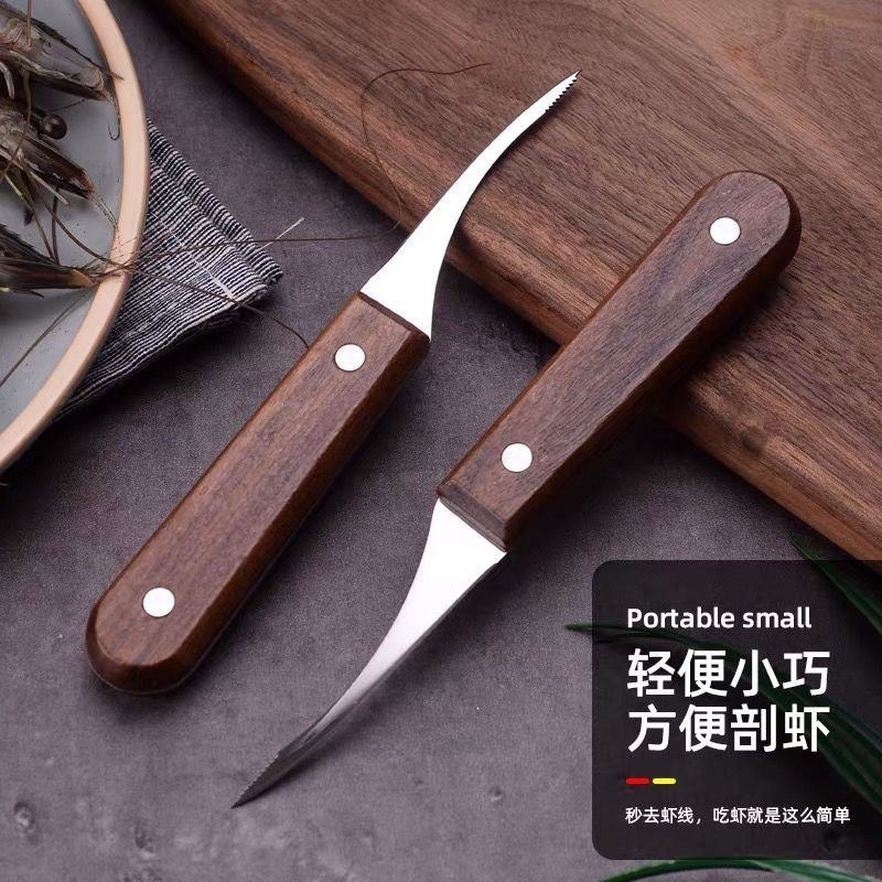 不锈钢去虾线刀清理虾肠剖鱼肚刀剥虾神器切虾刀开虾背刀厨房
