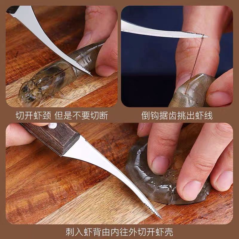 不锈钢去虾线刀清理虾肠剖鱼肚刀剥虾神器切虾刀开虾背刀厨房