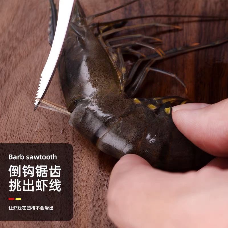 不锈钢去虾线刀清理虾肠剖鱼肚刀剥虾神器切虾刀开虾背刀厨房