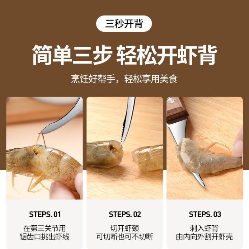 不锈钢去虾线刀清理虾肠剖鱼肚刀剥虾神器切虾刀开虾背刀厨房