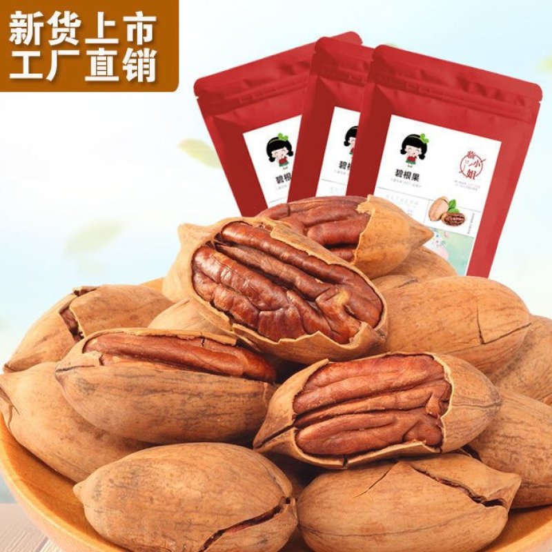 碧根果新货大颗粒1000g罐装美国核桃坚果炒货干果奶油味