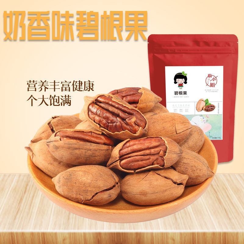 碧根果新货大颗粒1000g罐装美国核桃坚果炒货干果奶油味