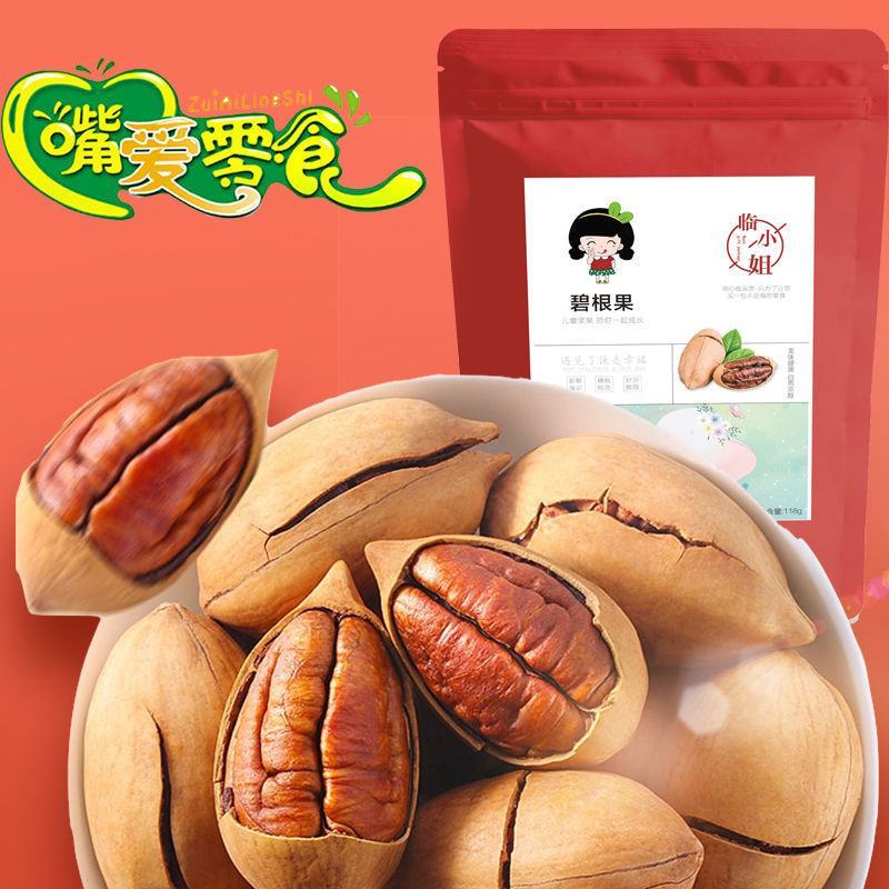 碧根果新货大颗粒1000g罐装美国核桃坚果炒货干果奶油味