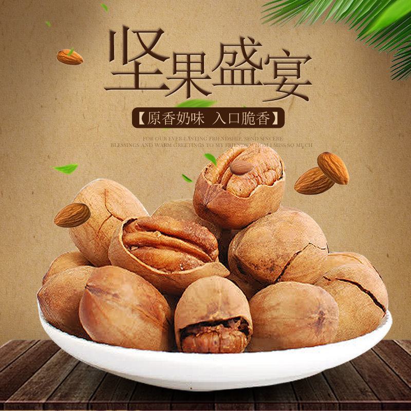 碧根果新货大颗粒1000g罐装美国核桃坚果炒货干果奶油味
