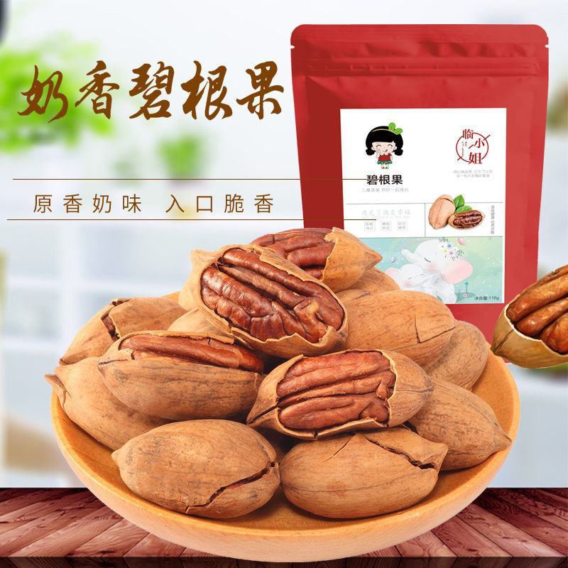 碧根果新货大颗粒1000g罐装美国核桃坚果炒货干果奶油味