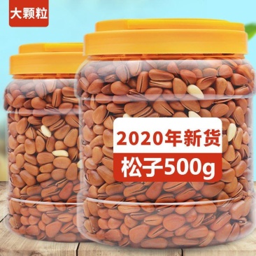 【新货】东北松子开口大颗粒含罐500g//250g特产坚