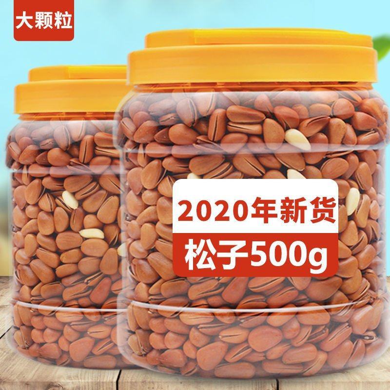 【新货】东北松子开口大颗粒含罐500g//250g特产坚