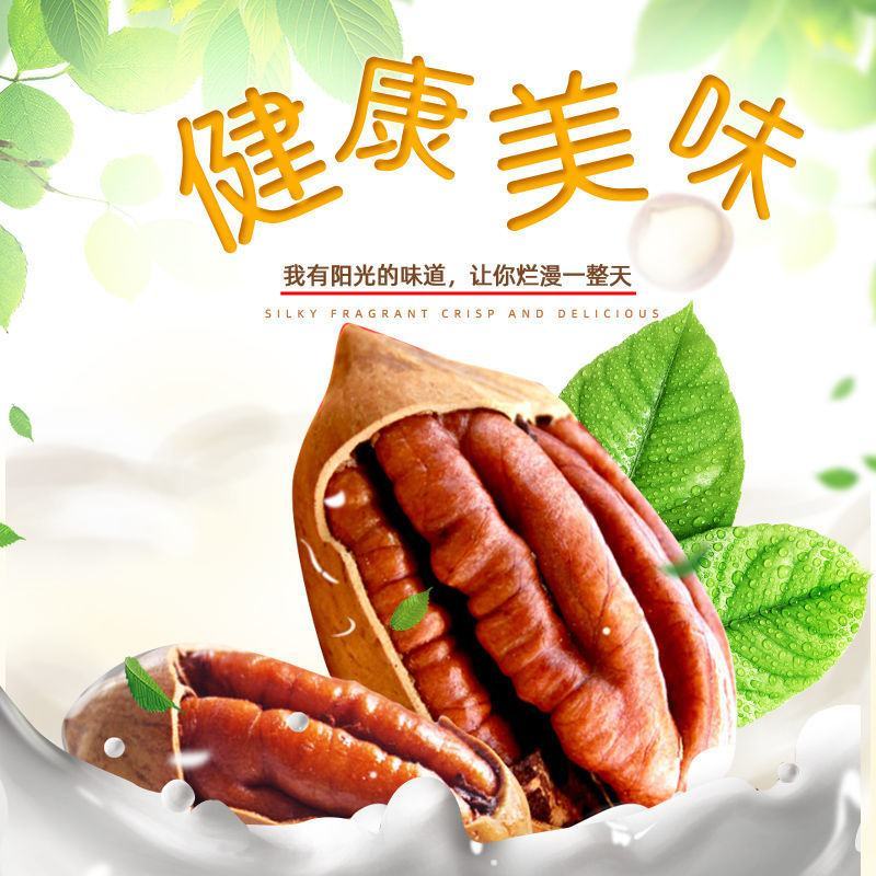 碧根果新货大颗粒1000g罐装美国核桃坚果炒货干果奶油味