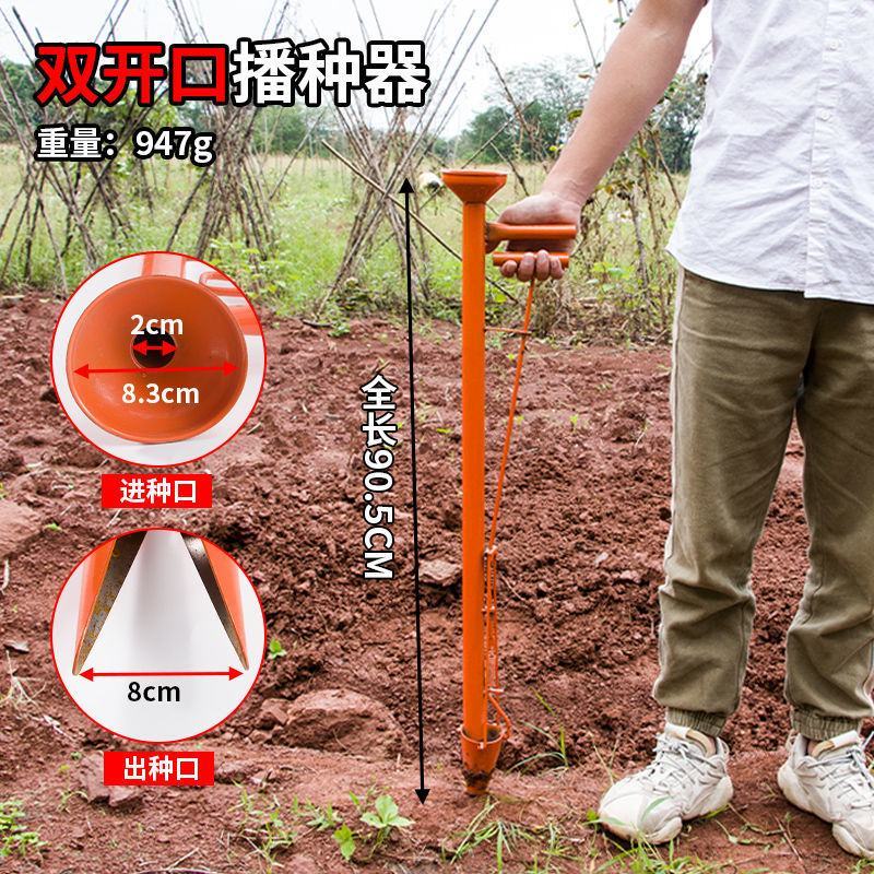 播种器玉米蔬菜花生播种机手动点播器农用手提式种子施肥器栽