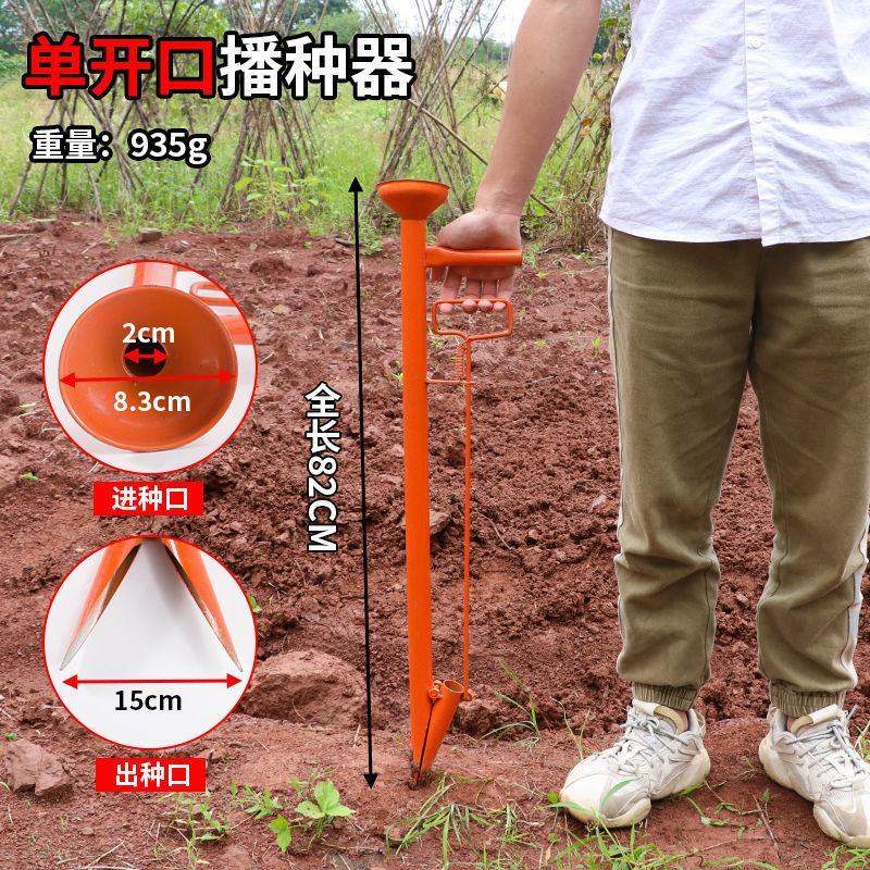 播种器玉米蔬菜花生播种机手动点播器农用手提式种子施肥器栽