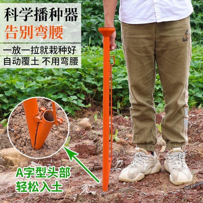 播种器玉米蔬菜花生播种机手动点播器农用手提式种子施肥器栽