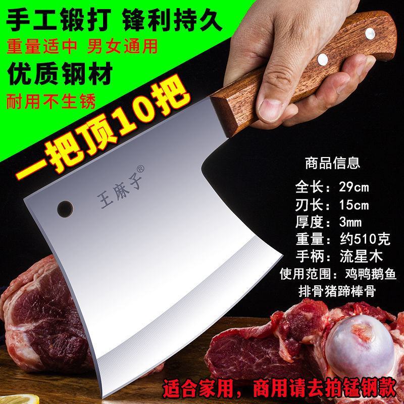 王麻子砍骨斧刀厨师专用剁骨菜刀加大厚垛刀商用斩大骨断骨斧