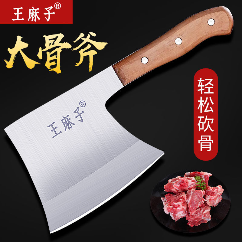 王麻子砍骨斧刀厨师专用剁骨菜刀加大厚垛刀商用斩大骨断骨斧