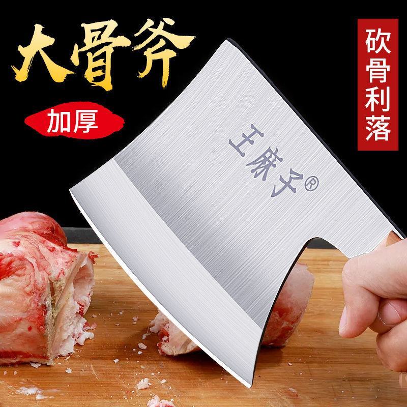 王麻子砍骨斧刀厨师专用剁骨菜刀加大厚垛刀商用斩大骨断骨斧