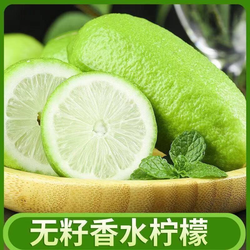 海南香水柠檬