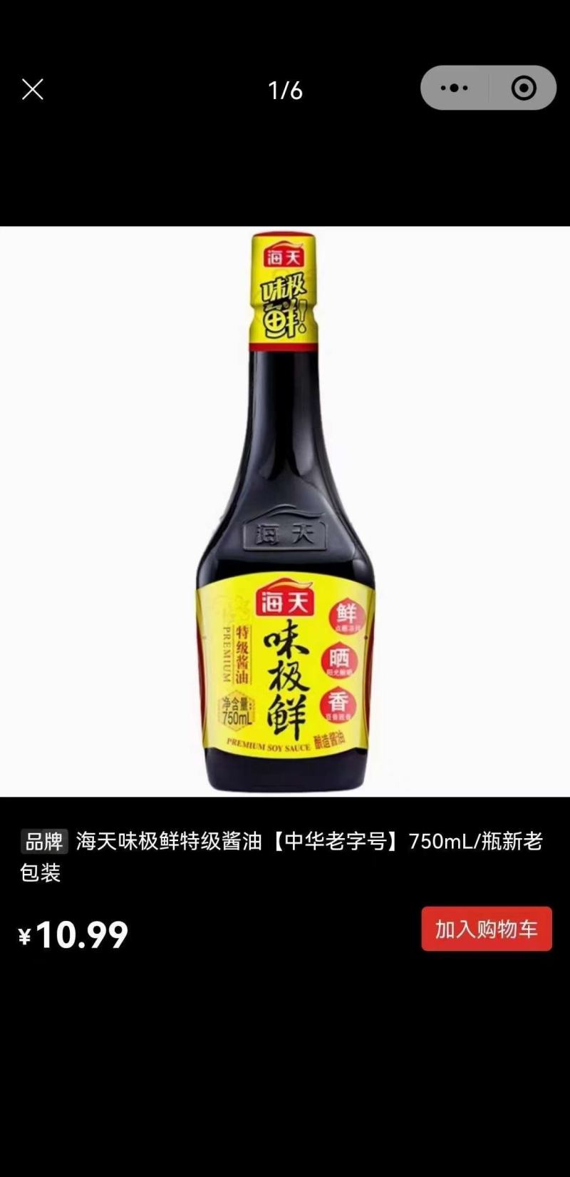 47出广西（40多，便宜处理）750味极鲜，600件，