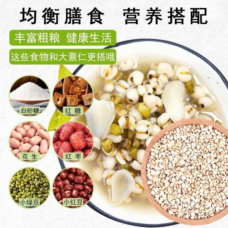 新米薏仁米贵州农家新薏仁苡仁大米薏米仁薏苡仁五谷杂粮