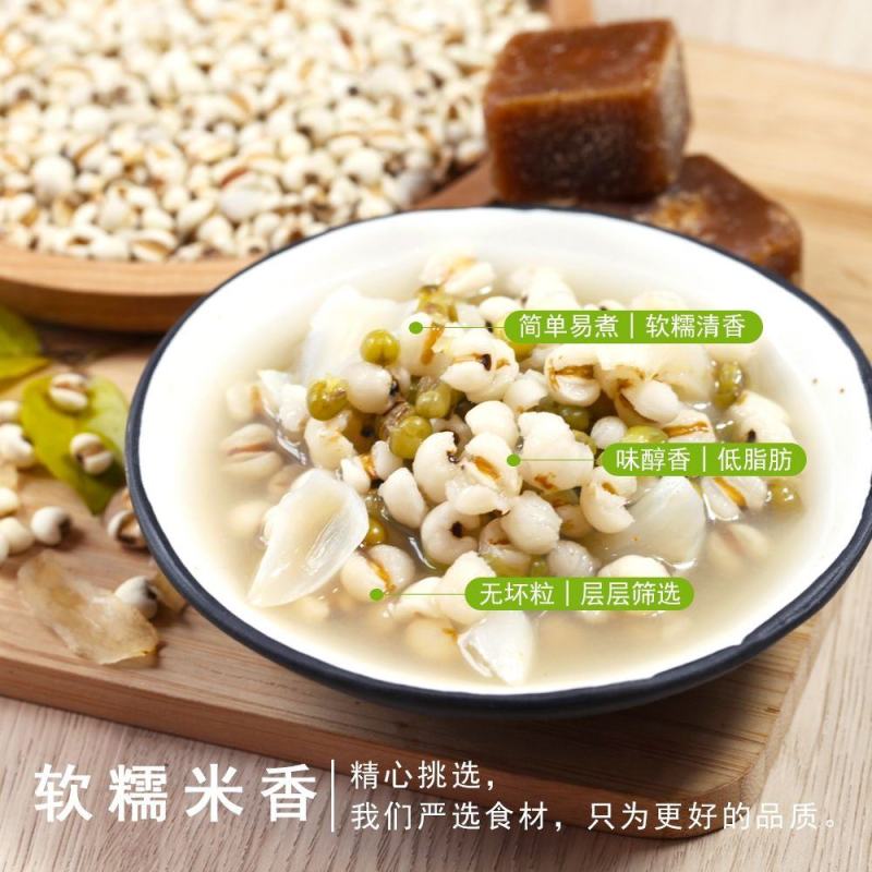 新米薏仁米贵州农家新薏仁苡仁大米薏米仁薏苡仁五谷杂粮