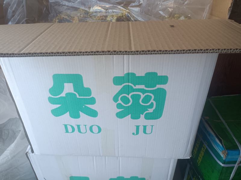 【傲宇药材】菊花七月菊一箱十公斤诚信药材