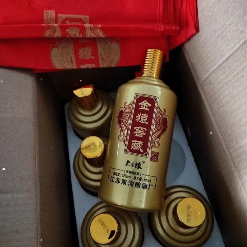 (几十块钱一件酒水特别好)19年52度双沟出品金