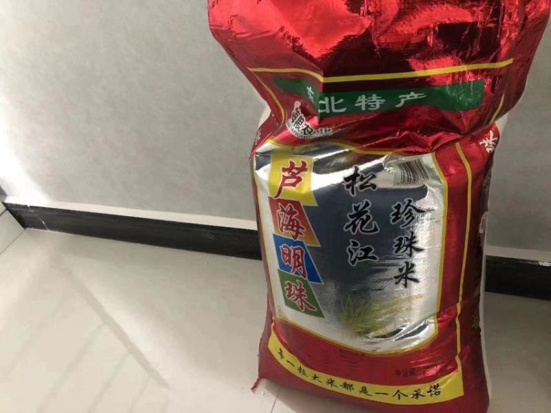 东北珍珠米