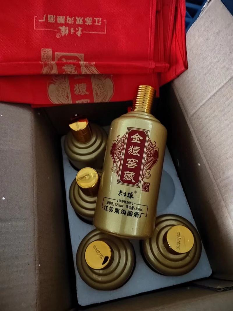(几十块钱一件酒水特别好)19年52度双沟出品金