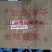 (几十块钱一件酒水特别好)19年52度双沟出品金