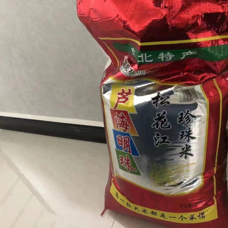 东北珍珠米