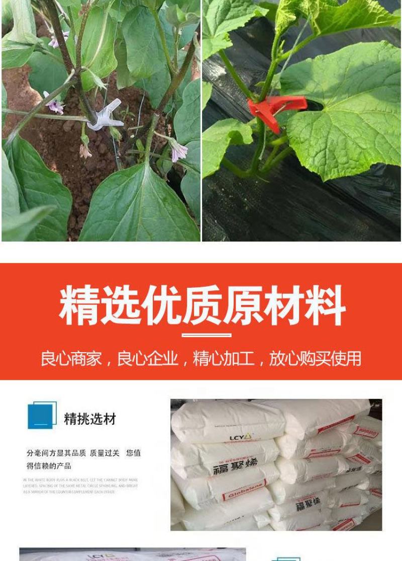 加厚吊秧夹，纯原料生产耐高温抗老化新型吊秧夹