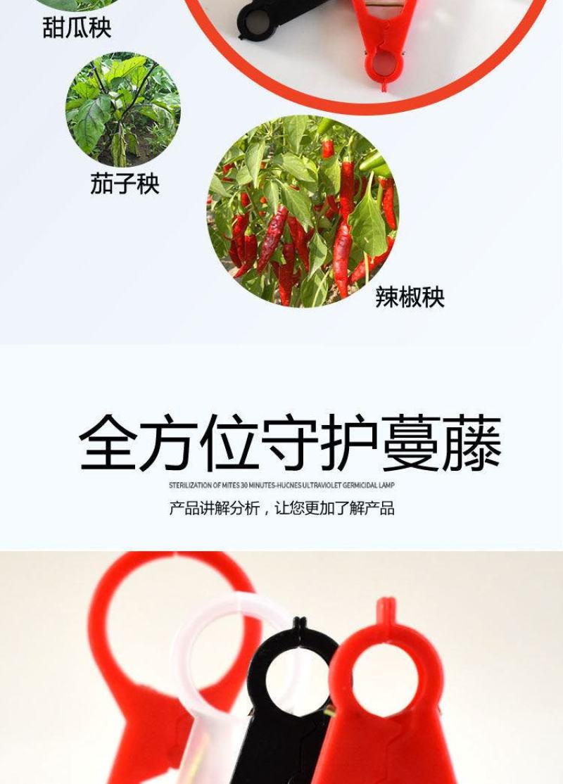 加厚吊秧夹，纯原料生产耐高温抗老化新型吊秧夹