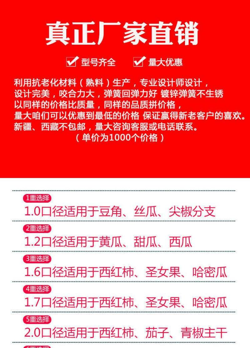 加厚吊秧夹，纯原料生产耐高温抗老化新型吊秧夹