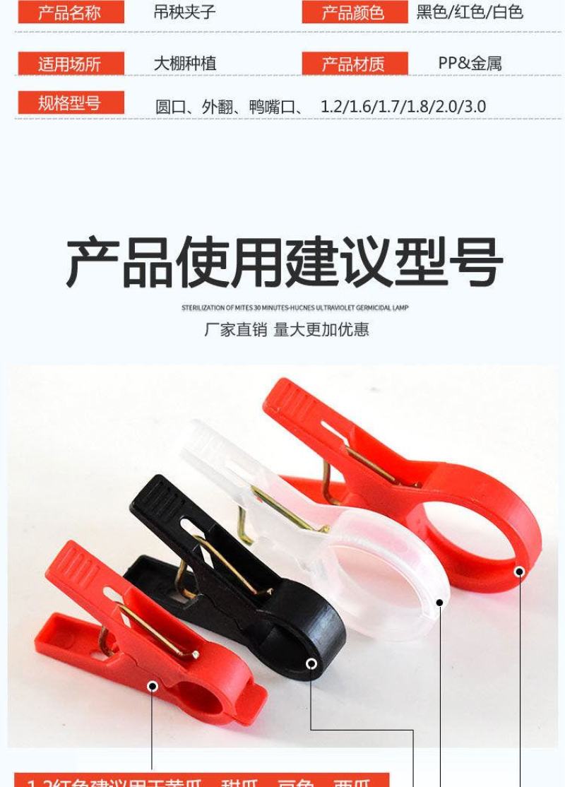 加厚吊秧夹，纯原料生产耐高温抗老化新型吊秧夹