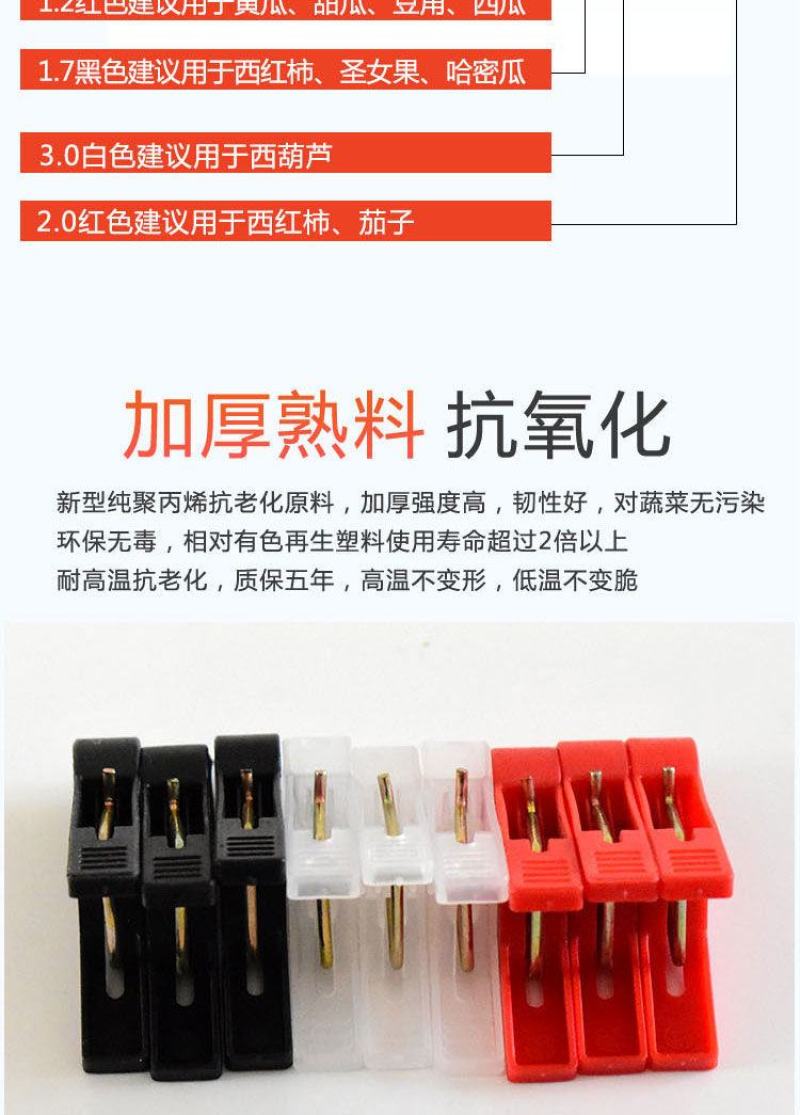 加厚吊秧夹，纯原料生产耐高温抗老化新型吊秧夹