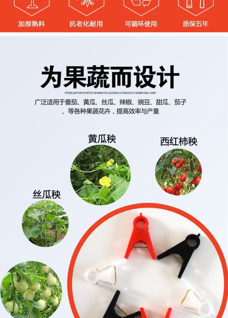 加厚吊秧夹，纯原料生产耐高温抗老化新型吊秧夹