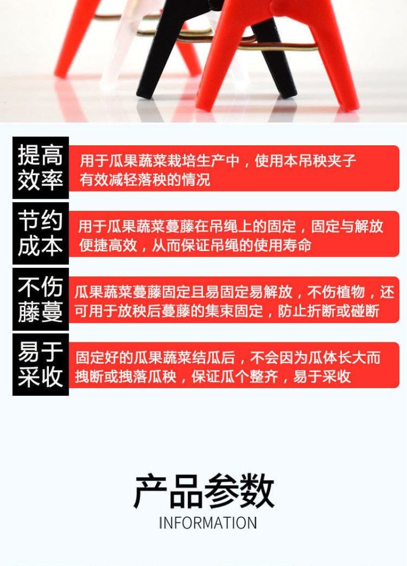 加厚吊秧夹，纯原料生产耐高温抗老化新型吊秧夹