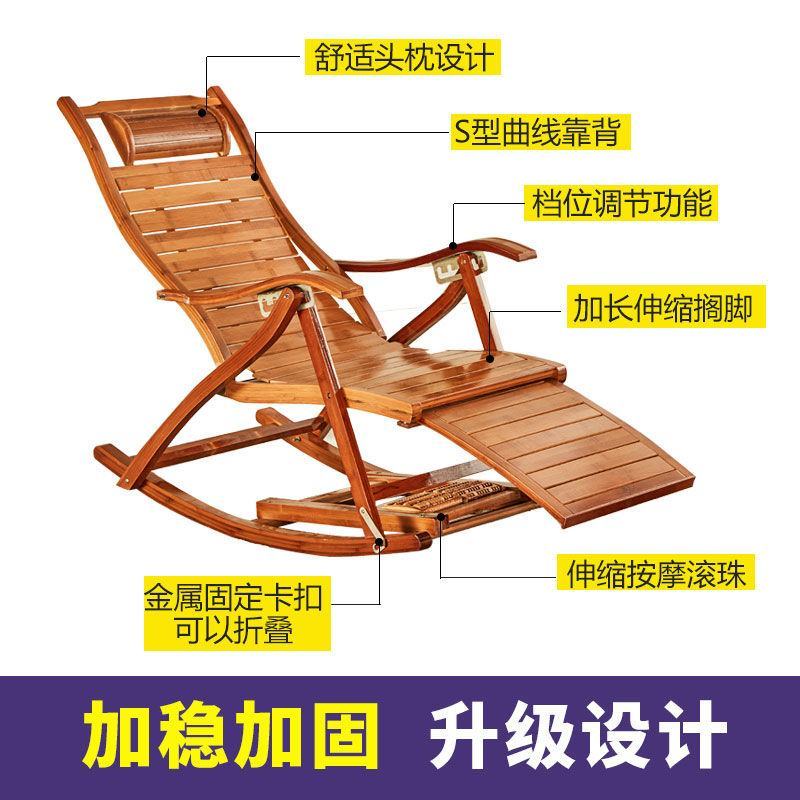 摇摇椅躺椅成人折叠午休逍遥椅夏天午睡家用阳台休闲老人竹