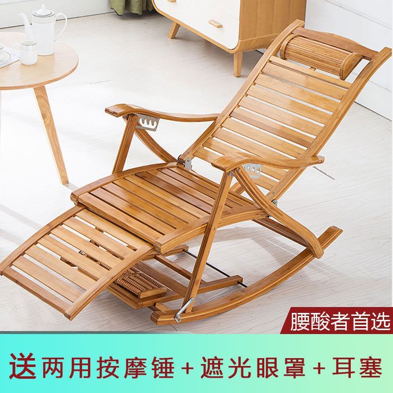 摇摇椅躺椅成人折叠午休逍遥椅夏天午睡家用阳台休闲老人竹
