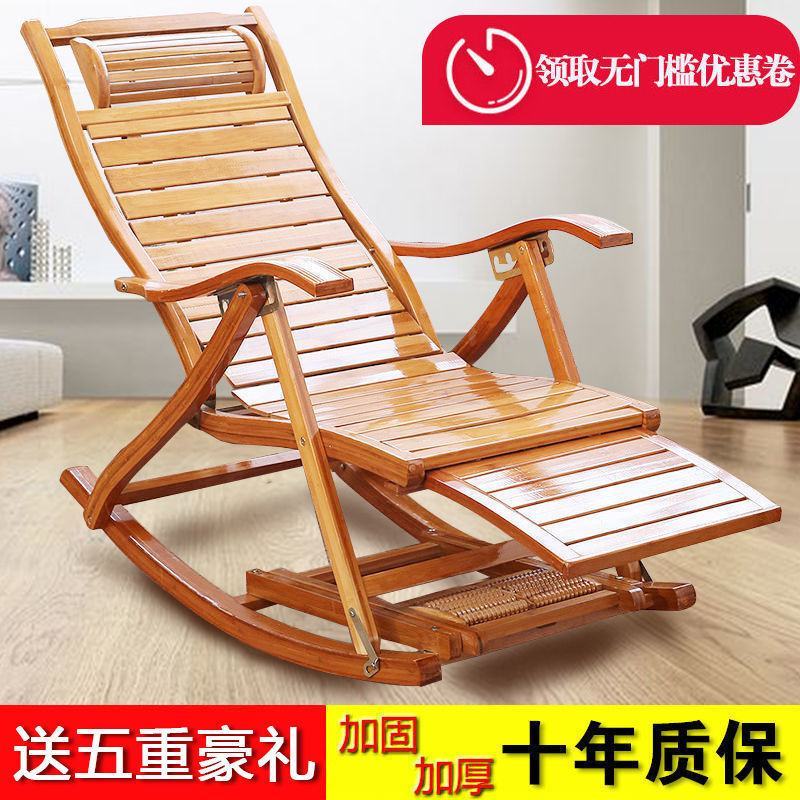 摇摇椅躺椅成人折叠午休逍遥椅夏天午睡家用阳台休闲老人竹