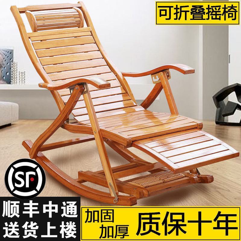 摇摇椅躺椅成人折叠午休逍遥椅夏天午睡家用阳台休闲老人竹