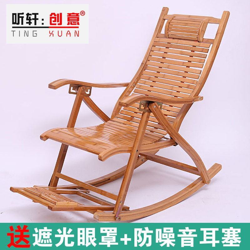 摇摇椅躺椅成人折叠午休逍遥椅夏天午睡家用阳台休闲老人竹