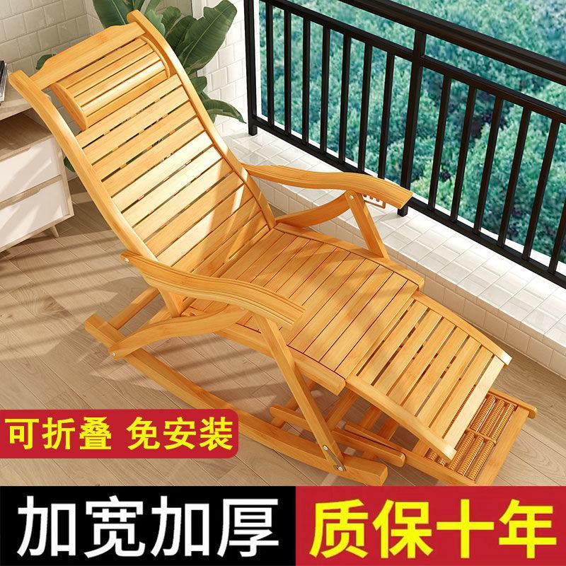 摇摇椅躺椅成人折叠午休逍遥椅夏天午睡家用阳台休闲老人竹
