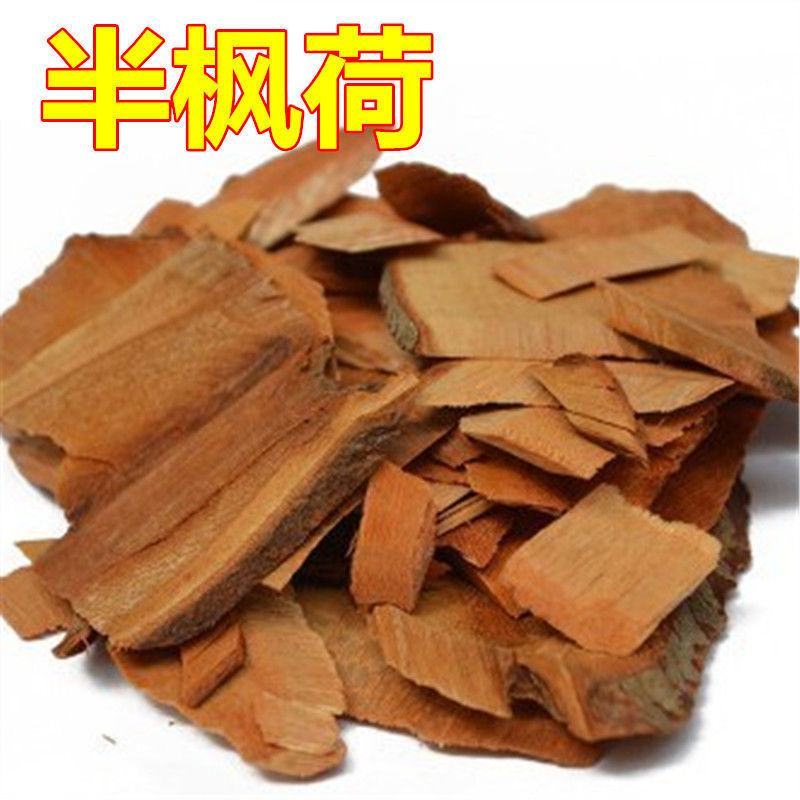 半枫荷产地货源一公斤起售平台交易售后无忧