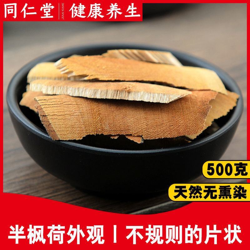 半枫荷产地货源一公斤起售平台交易售后无忧