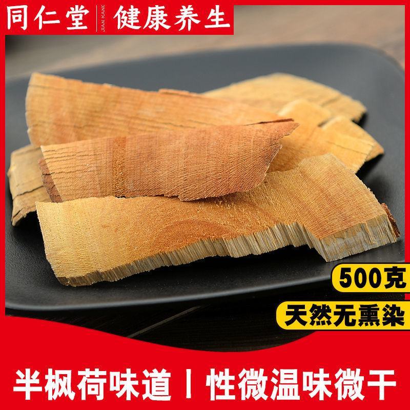 半枫荷产地货源一公斤起售平台交易售后无忧