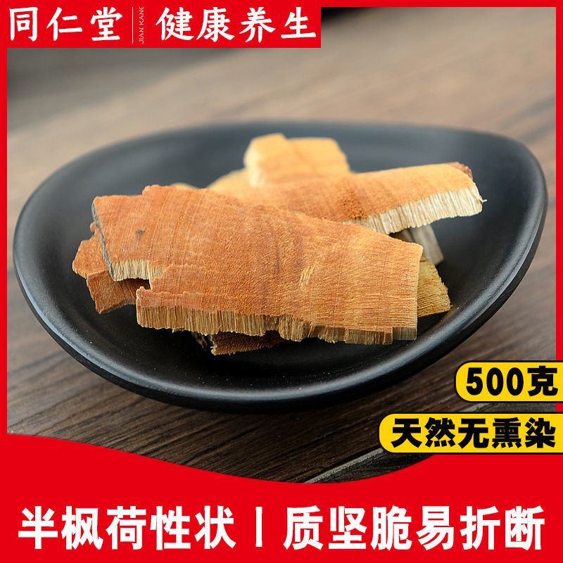 半枫荷产地货源一公斤起售平台交易售后无忧