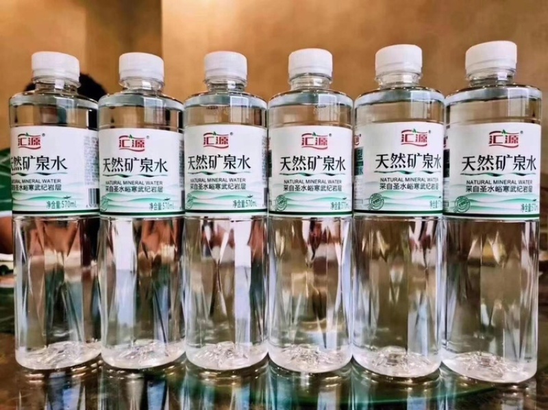 汇源矿泉水