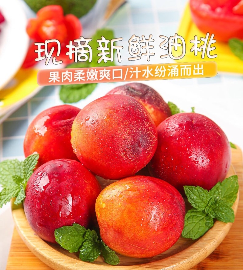 湖北精品油桃，规格齐全，口感脆甜，代发全国。